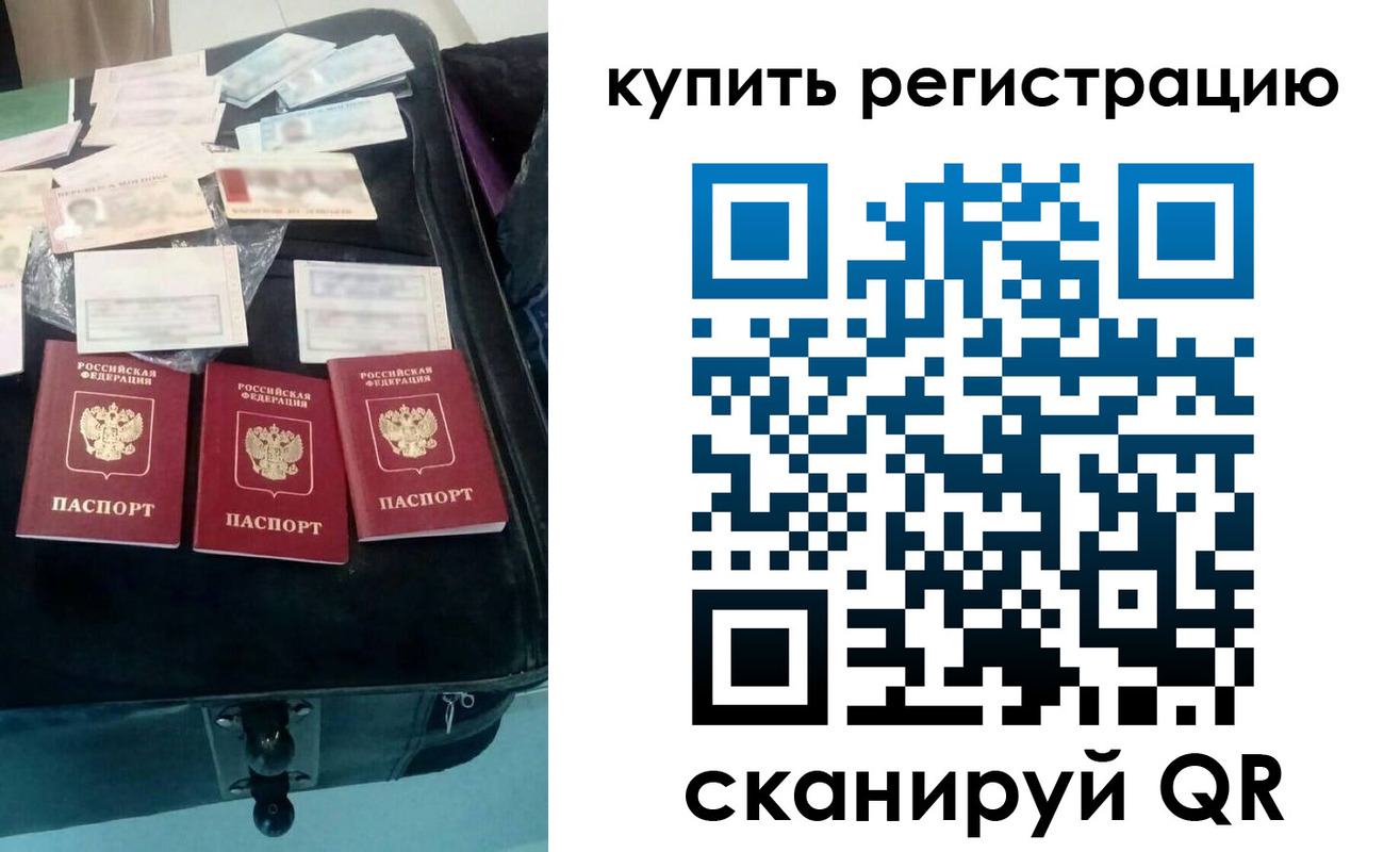 прописка законно в Кстово