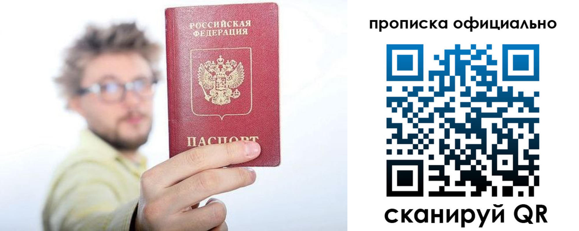 временная прописка в Кстово