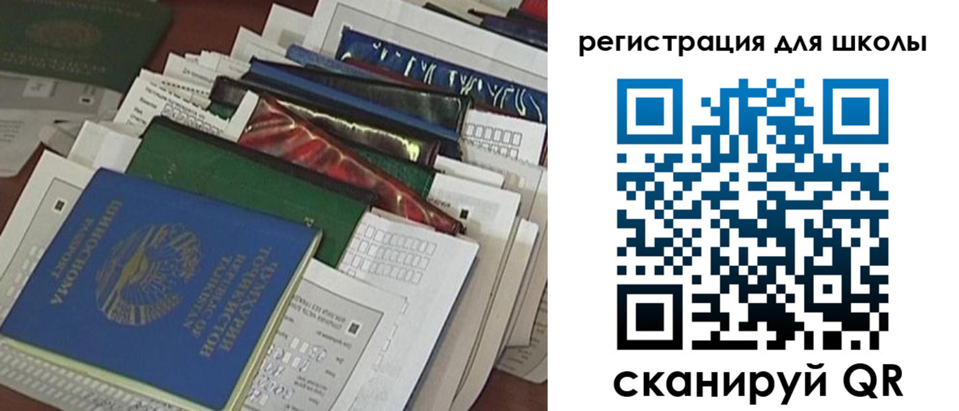 временная регистрация для школы в Кстово