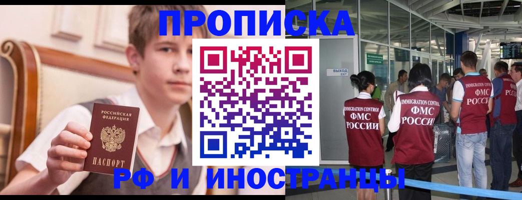 прописка от собственника в Кстово