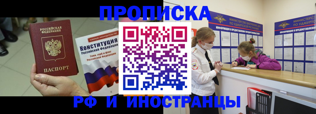 временная регистрация в Кстово