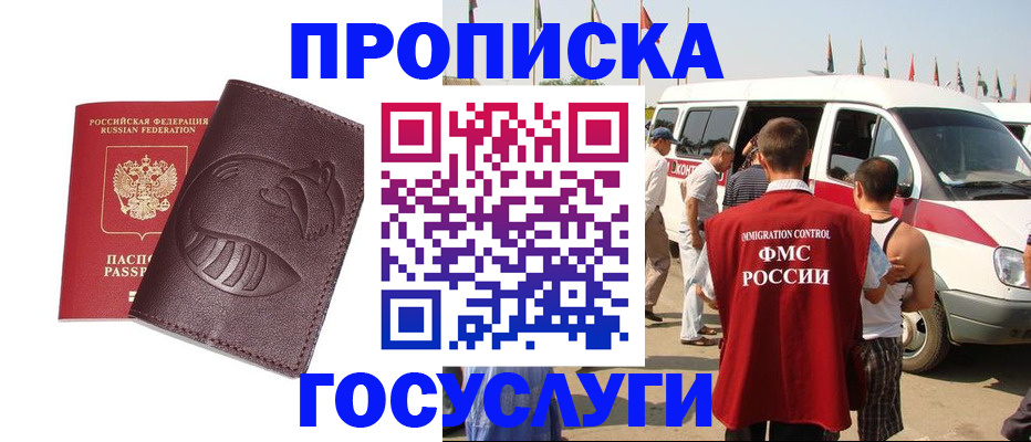 прописка ребенка в Кстово