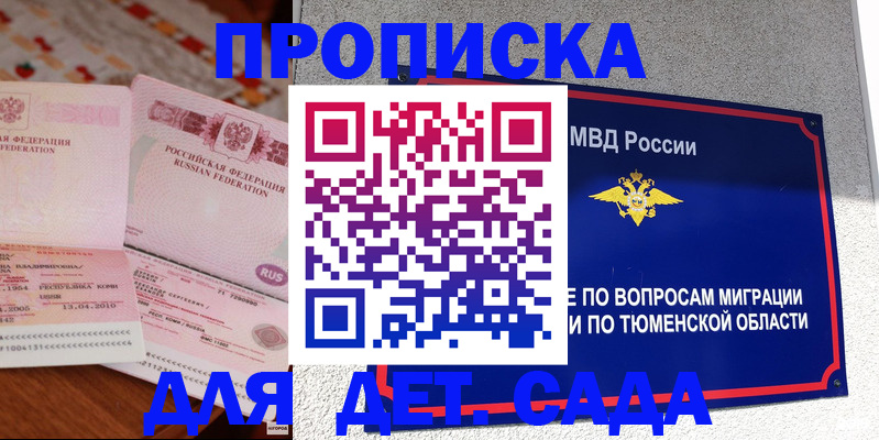 пропишу в квартире в Кстово